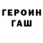 ГАШ ice o lator Leva005