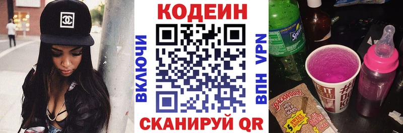 Codein Purple Drank  Нефтекамск 