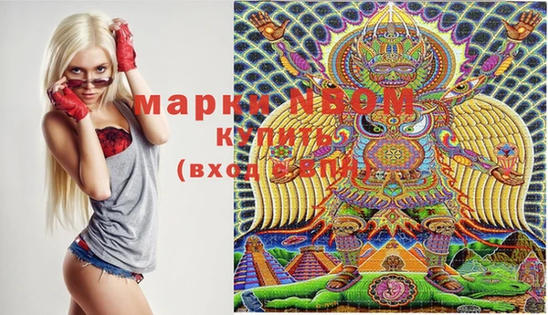 марки nbome Вяземский