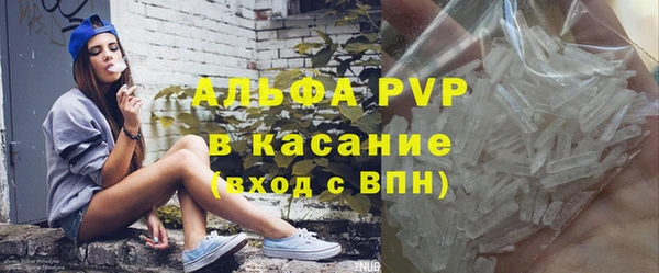 альфа пвп Волоколамск