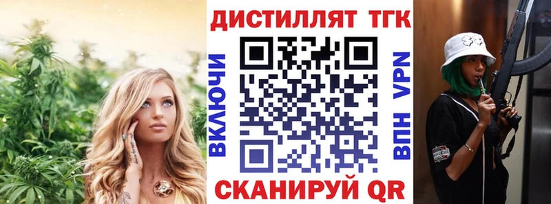 что такое наркотик  Нефтекамск  ТГК вейп с тгк 
