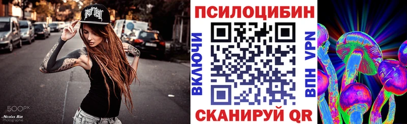 Псилоцибиновые грибы прущие грибы  Нефтекамск 